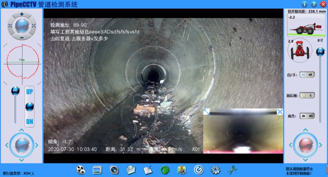 巴林右管道CCTV检测专家-炜誉市政工程有限公司